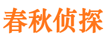 北仑寻人公司